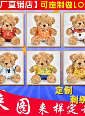 2025新款学校服熊毛绒泰迪熊玩具熊熊公仔来图来样球服logol定制