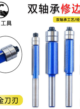 芙力双轴承修边刀物美质量保证