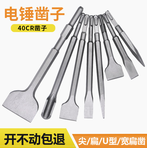 厂家直销电锤凿子芙力薄利多销
