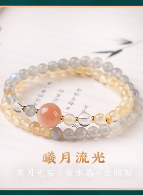 【曦月流光】天然月光石黄水晶