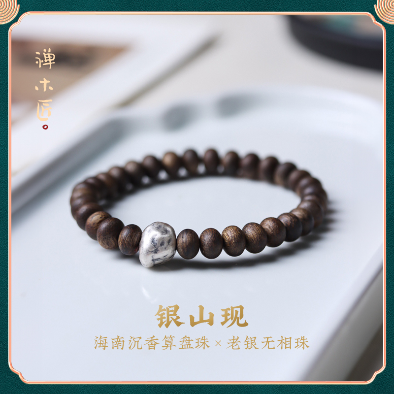 禅木匠【银山现】天然海南莺歌绿沉香算盘珠925银老银无相珠手串