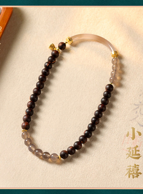 禅木匠【小延禧】奇楠降真香双圈手链烟紫玛瑙半镯手串复古手链女