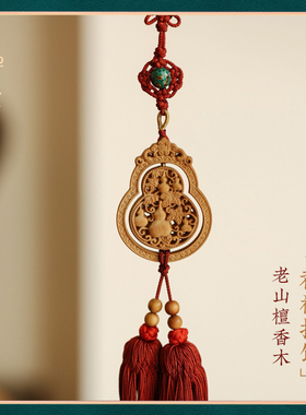 福禄正宗印度老山檀香木挂件吊坠