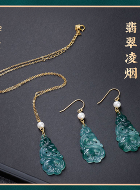 禅木匠【翡翠凌烟】天然A货翡翠蓝水如意项链S925银古风耳环耳坠
