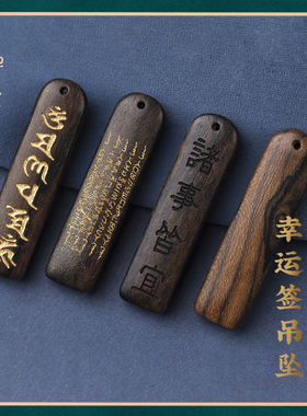 禅木匠柿子木沉香描金吊坠