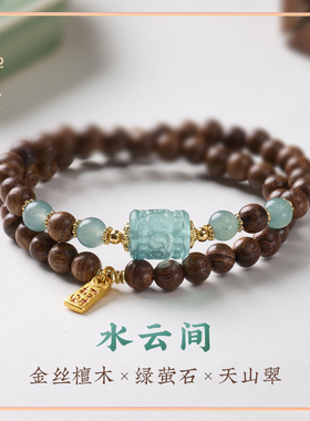 禅木匠金丝檀蓝水玉髓双圈手链