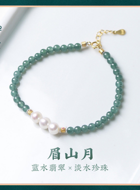 眉山月女款蓝水翡翠手链