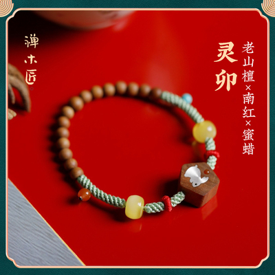 禅木匠老山檀兔年手链
