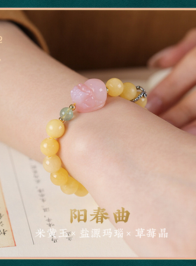 清物集米黄玉天然手串