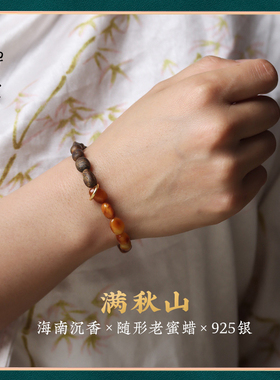 海南沉香随形老蜜蜡手链