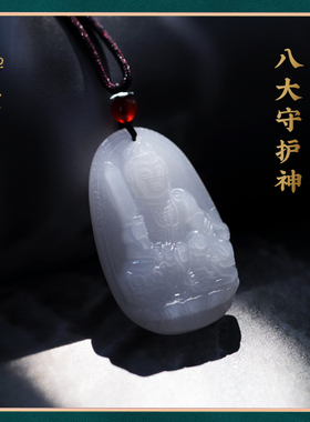 禅木匠新疆金丝玉八大守护神吊牌