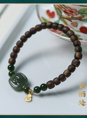 禅木匠奇楠沉香和田玉碧玉手链