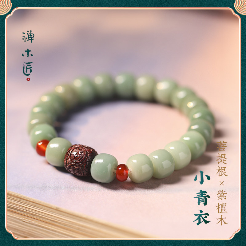 禅木匠【小青衣】天然风化渐变绿阴菩提文玩DIY复古藏式祥云转运