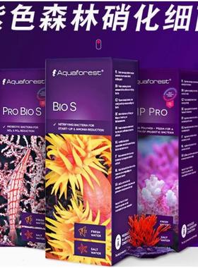 波兰AF紫色森林Aquaforestt-硝化细菌/益生菌/益生菌生长剂
