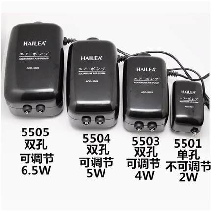 HAILEA海利ACO5501/5503/5504/5505鱼缸可调式氧气泵超静音增氧器