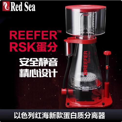 以色列静音蛋白质分离器