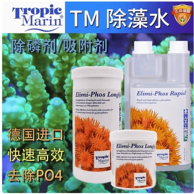 磷酸盐德国吸附剂除藻粉TM