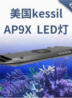 美国神灯海水缸珊瑚灯AP9X LED 185w新型聚光照明灯具海缸