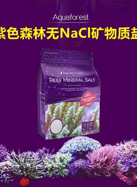 Aquaforest紫色森林AF无NaCl矿物质盐海水鱼缸珊瑚缸矿物质平衡剂