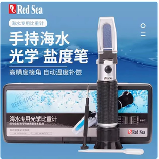 RedSea红海光学盐度计 海水比重计光学比重计ATC自动温补海缸珊瑚
