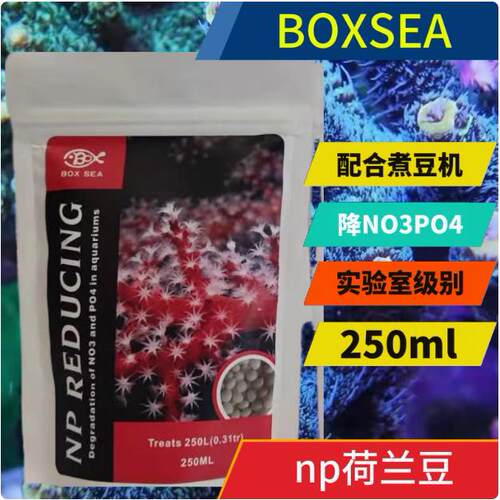 海水鱼缸固体碳源降NO3PO4