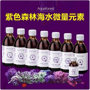 紫色森林海水珊瑚鱼缸AF微量元素添加剂CA钙MG镁KH提升液水质稳定