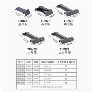 德国TUNZE吞噬 鱼缸水族 除藻磁力刷刮刀缸 擦玻璃 擦鱼缸 清理刷