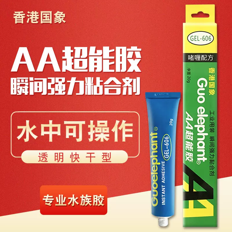 国象水族胶水珊瑚胶水