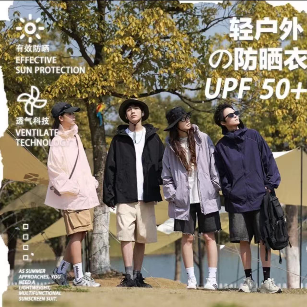 UPF50+夏季户外轻薄速干冰感