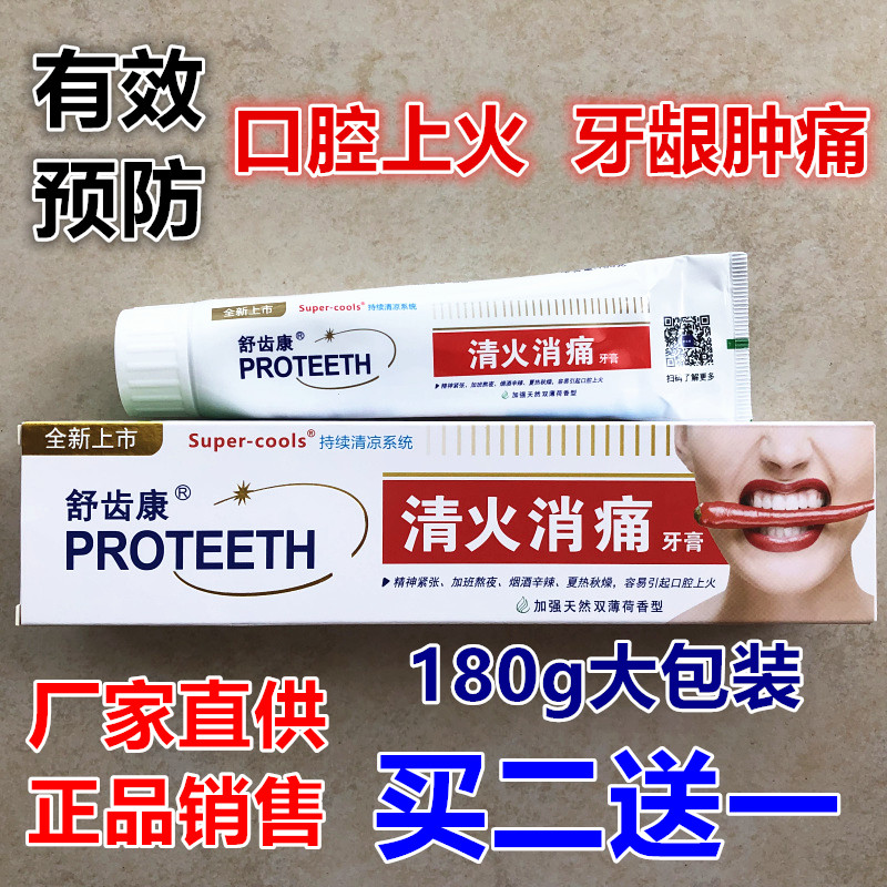 Jin Shu tooth Tat Qinghuo Xiaotong toothpaste 180g dental periphery Gums Swelling oral cavity Lit Allergy clean quality goodsin the Care cleaners/Sanitary napkins/Paper/Aromatherapy , Shampoo bath/Personal cleanliness , Oral Care , Toothpaste  category - from Buy2taobao.com to provide professional Taobao agent buy service