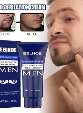 Hair removal cream with gentle chest hair and beard 脱毛膏
