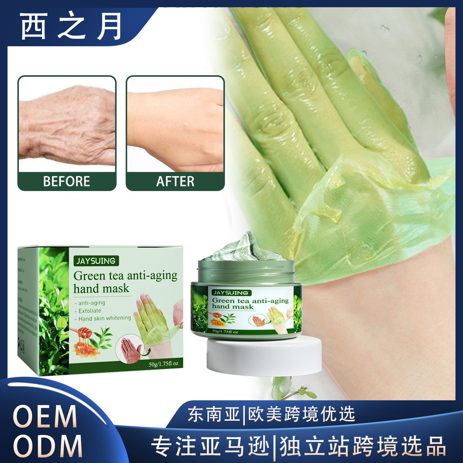 Green Tea Anti-Wrinkle Hand Mask Tear Moisturising Moisturis - 实物图