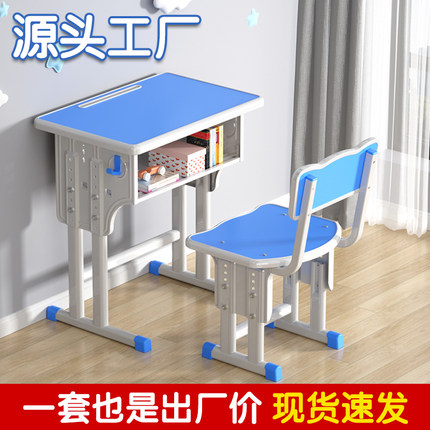 加厚中小学生课桌椅学校书桌培训桌辅导班儿童学习桌套装家用写字