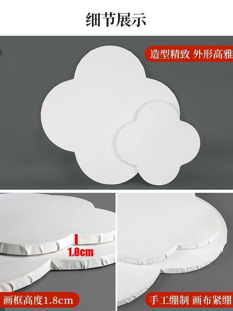 梅花形油画框画布带框沙发背景墙空白异形画框加厚纯棉亚麻油画框