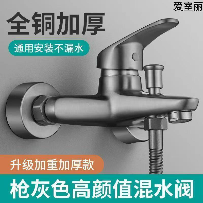 爱室丽浴缸浴室冷热淋浴水龙头