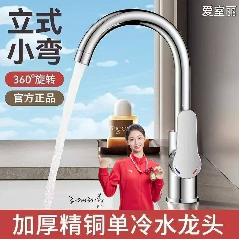 爱室丽厨房单冷加厚弯头旋转精铜厨房龙头
