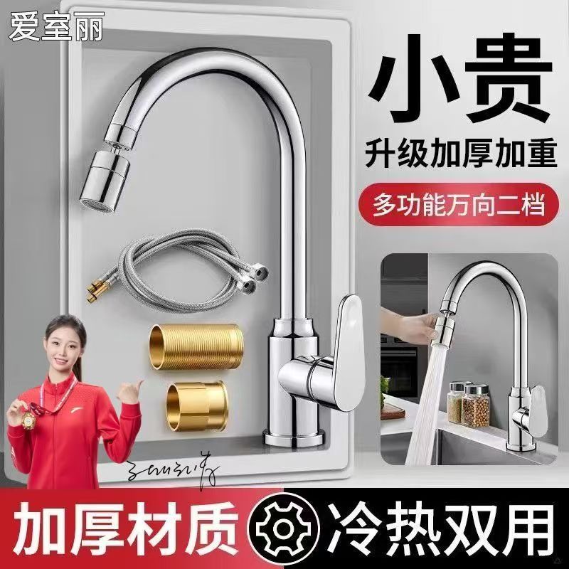 爱室丽产家直销厨房水龙头