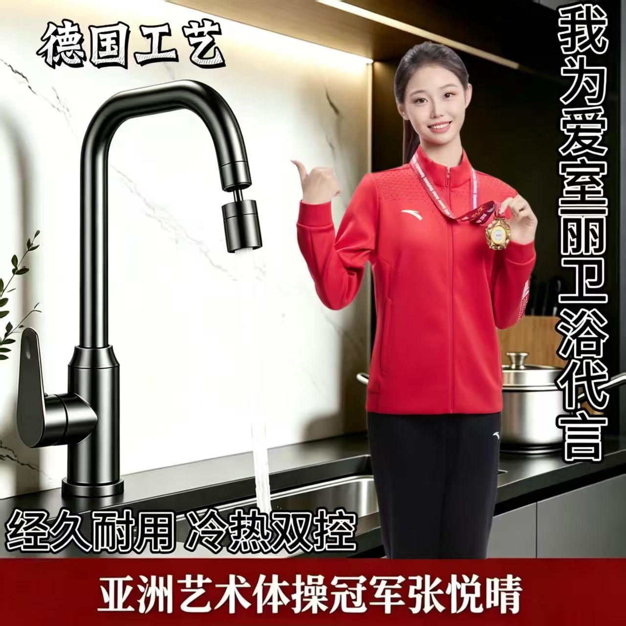 爱室丽厨房可旋转冷热混水水龙头