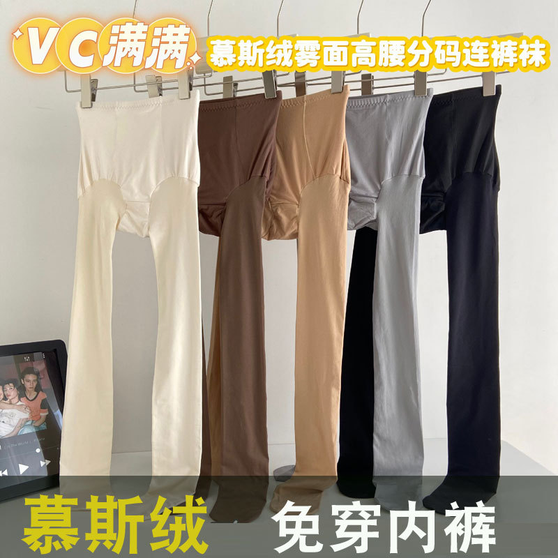 【雷哥推荐】秋冬黑科技慕斯绒雾面腰连裤袜弹打底裤咖色显瘦