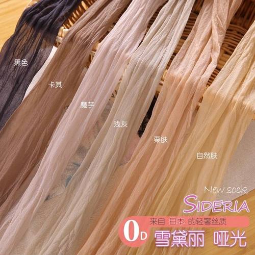 2双 日本进口雪黛丽连裤丝袜 轻奢桑蚕丝真丝感超薄0D哑光连裤袜