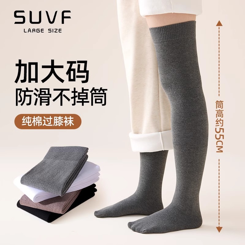 大码黑色长筒袜女秋冬款胖mm200斤高筒护膝大腿袜防滑纯棉过膝袜