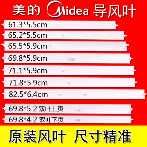 出风口空调美的导风板原装