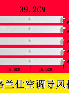 适用格兰仕空调导风叶片摆风板柜机51L/72LW/B10连杆 联动杆 配件