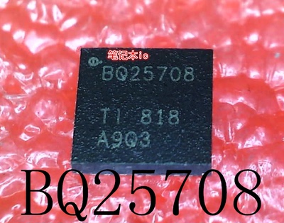 BQ25708RSNR  BQ25708RSNT  BQ25708  QFN封装  新的