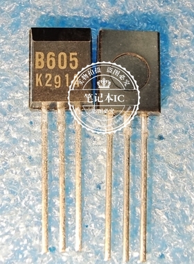 2SB605 B605K  B605 2SB605-K K档 TO126 进口全新  一个起拍