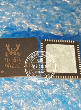 PS5/PS4声卡芯片 ALC1016 ALC5524 ALC5525 QFN 新的一个起拍
