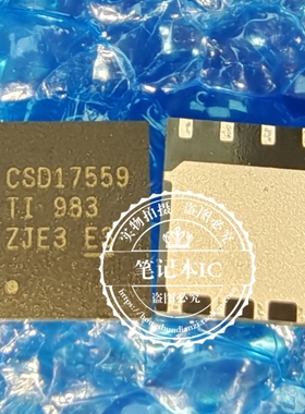 CSD17559Q5 CSD17559 DFN5*6 N沟道 30V 100A 1.15mΩ导阻 原装