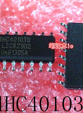 74HC40103D     74HC40103     SOP-16       新的