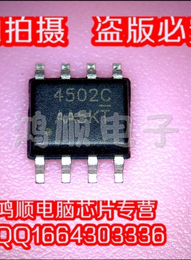 琴川日月 AF4502C  4502C 新实物拍摄 盗版必究 直接拍 ！