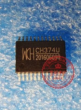 CH374U WCH SSOP24    新的  一个起拍